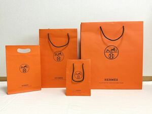 エルメス（HERMES）紙袋 ショ袋 ショッパー/大小4枚セット