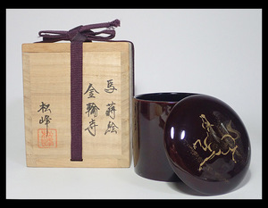 【海蛍】中出松峰 作 金輪寺 馬蒔絵 中棗 木製漆器 茶器 茶道具 共箱