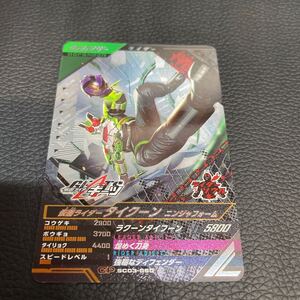 ★美品★ ガンバレジェンズ SC03-060 CP タイクーン ニンジャフォーム