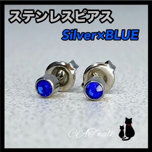 キャッチピアス ステンレス ブルー ラインストーンピアス シンプル アクセサリー 20G　 スタッドピアス アレルギー対応 シルバー