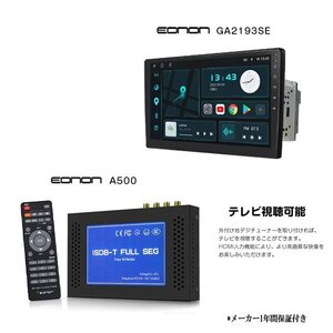 Eonon GA2193SE A500 地デジチューナー 4×4 フルセグチューナー HDMI対応 ナビ カーナビ 10.1インチ WIFI ディスプレイ オーディオ