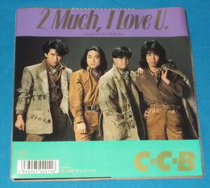 ☆7inch EP●C-C-B「2 Much, I Love U.」●