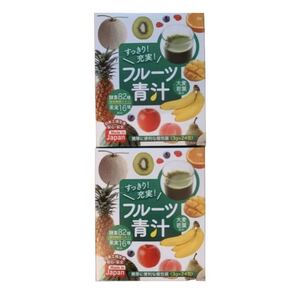 すっきり充実 フルーツ青汁 2箱 安心の匿名便ですぐ発送します