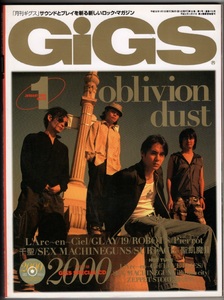 GiGS 2000年1月　月刊ギグス CD付属していますが、動作確認していません。　ラルクアンシエル　GLAY　ROBOTS　聖飢魔Ⅱ　