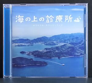 サントラ CD★【海の上の診療所】 フジテレビ★サウンドトラック 松田翔太 武井咲