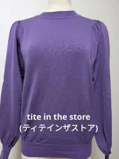 ★tite in the store(ティテインザストア)ハイネックニット