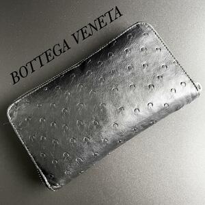 美品・希少モデル BOTTEGA VENETA ボッテガヴェネタ 長財布 ラウンドジップ ファスナー オーストリッチ ブラック レザー 本革