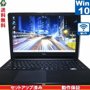 DELL Vostro 15-3568【大容量HDD搭載】　Celeron 3865U 1.8GHz　【Windows10 Home】 Libre Office Wi-Fi Bluetooth HDMI 長期保証 [89580]