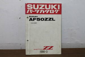 スズキ　SEPIAZZ　セピアZZ　AF50ZZL　CA1EB　パーツカタログ　パーツリスト　9900B-50051 　1990.3