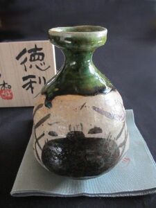 徳利 織部 蟹文 徳利 （共箱） 早蕨窯 佐藤和次誕生日 プレゼント 御祝 あすつく 包装ギフト 無料