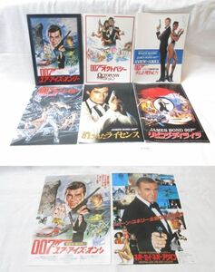 K345◆007 映画パンフレット チラシ まとめて◆ムーンレイカー ユアアイズオンリー オクトパシー他◆ジェームス・ボンド ロジャー・ムーア