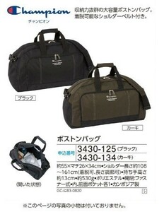 ☆★☆新品　チャンピオン　ボストンバッグ　1個　☆★☆