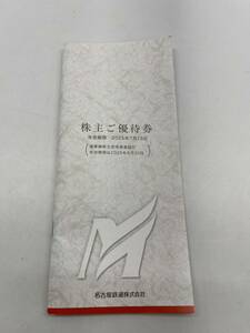 名古屋鉄道　株主優待券 冊子 ２０２５年７月１５日迄 　切符無し 名鉄 金券 管理TN38605