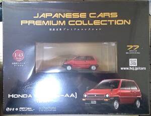 ☆アシェット No.77 1/43 国産名車プレミアムコレクション ホンダ シティ[E-AA]1999☆新品未開封品　在庫僅少！