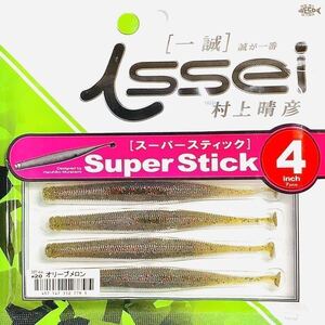 ⑤ スーパースティック 4インチ #20 オリーブメロン 一誠isseiイッセイ Green Cray fish ワーム Super Stick 4inch