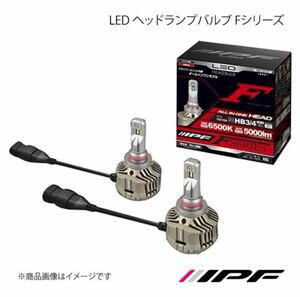 IPF LEDヘッドバルブ F351HLB HB3/4 色温度:6500K 5000lm 2セット