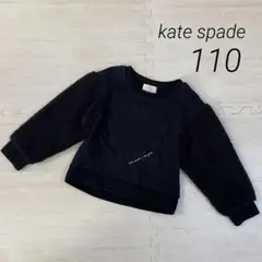 kate spade 黒いハートデザインのトレーナー 110cm