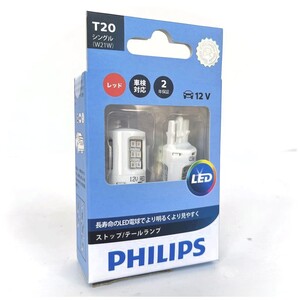 ゆうパケ発送　PHILIPS　フィリップス LEDバルブ　ストップランプ用　T20シングル　W21W　11065ULRS2　(　11065ULRX2 同等品　）