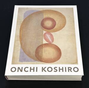 ［図録］恩地孝四郎展「形はひびき、色はうたう」2016年東京国立近代美術館、和歌山県立近代美術館