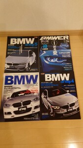 BMW 雑誌　4冊セット　チューニングパーツ