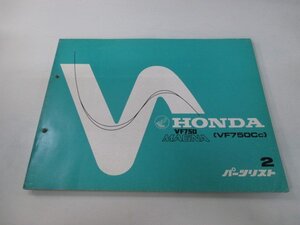 VF750マグナ パーツリスト 2版 ホンダ 正規 中古 バイク 整備書 RC09-100 vq 車検 パーツカタログ 整備書