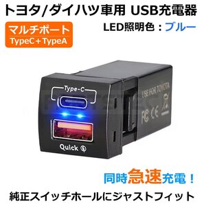 トヨタ Dタイプ ダイハツ スズキ スイッチホール USB充電器 急速充電 QC3.0 TypeC PD RAV4 プラド クラウン /158-6: SM-N