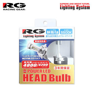 RG パワーLEDヘッドバルブ プレミアムモデル ヘッドライト用 H4 5500K 日野自動車 デュトロ U300系 U400系 U500系 H18.9～H23.6