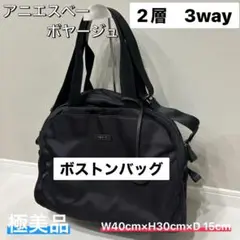 週末値下　極美品　アニエスベー ボストンバッグ 2層 3way 黒