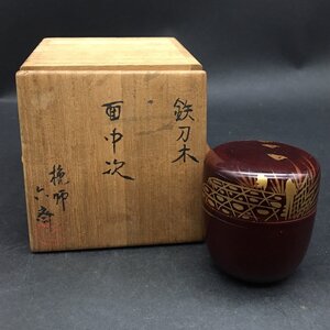 FG0614-17-4-3 茶道具 棗 鉄刀木 面中次 挽師 茶器 漆器 工芸品 径5cm高さ6cm 60サイズ