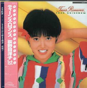 即：荻野目洋子 「 1st ティーンズ・ロマンス＋2 」リマスターCD/帯付/紙ジャケ