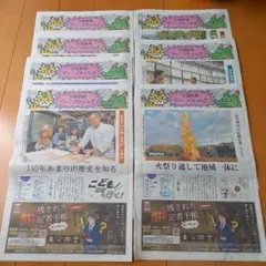 京都新聞　ジュニアタイムズ2023.10.15～2024.1.21 子供向け新聞