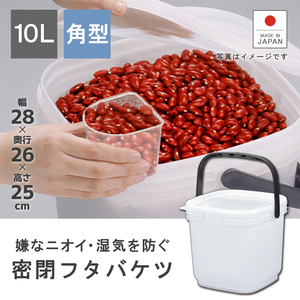 保存容器 プラスチック 密閉バケツ 漬物 食品保存 パッカー10L