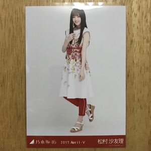 乃木坂46 松村沙友理 5thBDライブ衣装2 生写真 ヒキ 1枚 検) 会場 限定 月別 2017.April-Ⅴ