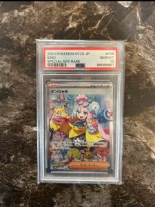 ポケカ ポケモンカードゲーム ナンジャモ sar psa10 クレイ