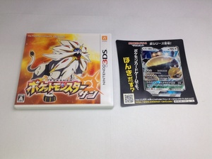 中古A★ポケットモンスター サン★ニンテンドー3DSソフト