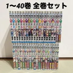 魔入りました! 入間くん 1〜40巻 全巻セット 漫画 まとめ