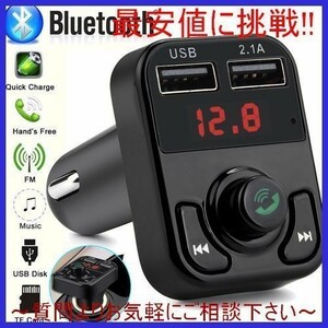 HP035: Bluetooth FMトランスミッター オーディオアダプタレシーバ ワイヤレスハンズフリーコールカーキット カーチ