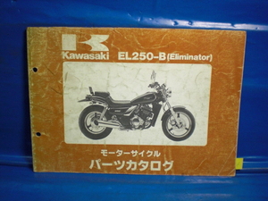 エリミネーター250 EL250-B1 純正 パーツカタログ カワサキ 整備書