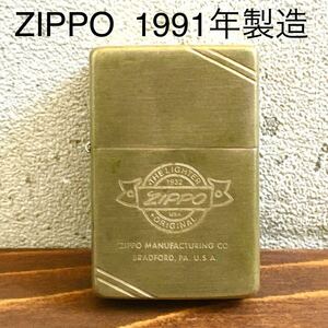 ZIPPO 1932年復刻　1991年10月製造　真鍮 フラットトップ　オイルライター　ジッポー　ジッポ