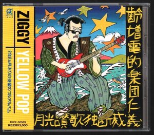 ■ZIGGY(ジギー/森重樹一)■オリジナル・アルバム■「YELLOW POP(イエロー・ポップ)」■品番:TKCP-30589■全13曲!!■1992/6/25発売■帯付■