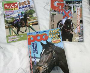 競馬ブック　Gallop POG695 安田記念　競馬雑誌