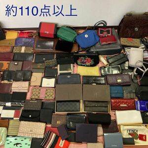 【送料込約110点】LOUIS VUITTON　COACH　GUCCI　CHANEL　FENDI　PRADA　Cartier YSL　dunhill　PORTER等　ブランド財布小物まとめ売り