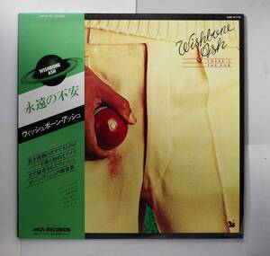 □ ウィッシュボーン・アッシュ「永遠の不安」 Wishbone Ash [THERE