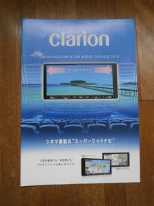 clarion クラリオン　2015年　カーナビゲーション＆オーディオカタログ　MAX775W MAX675W スーパーワイドナビ