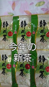 2024年度産　農家さん　まかないのお茶　100ｇ6袋　日本茶緑茶煎茶　深蒸し茶　静岡茶　深むし茶