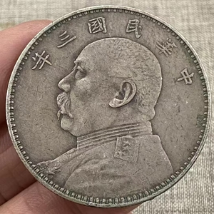 【吉】中國古銭幣 硬幣 精品伝世 銀含有量9割足、手動歯 1枚 硬貨 極珍yy0301