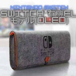 ニンテンドースイッチ保護カバースイッチゲーム　Switch Lite 、Switch2017、Switch 有機ELモデル2021