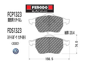 Audi A4 VW パサート 、シャラン FERODO　ストリートスポーツ パッド　フロント用