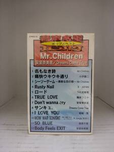 【カラオケ】ポップスベスト Mr.Children/安室奈美恵 Dreams Come True/未使用品◆cz00013【カセットテープ】