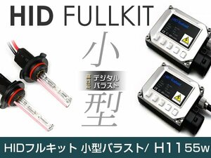 バラスト ＆ バルブ付 hIDフルキット 小型バラスト 55w h11 パープル キセノン ヘッドライト ランプ 交換 後付け HIDキット